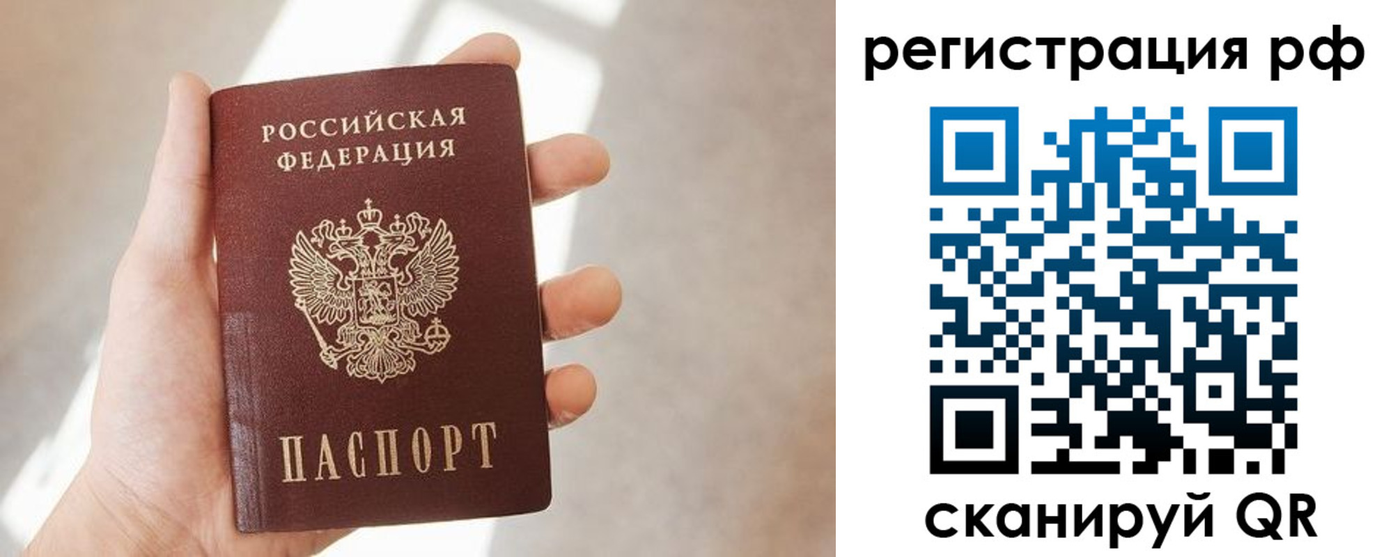 временная регистрация 2025 в Зеленогорске