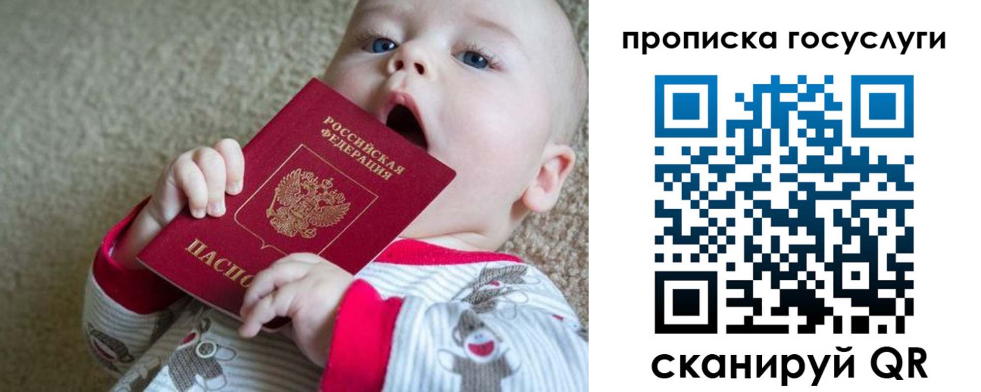 временная регистрация в квартире в Зеленогорске